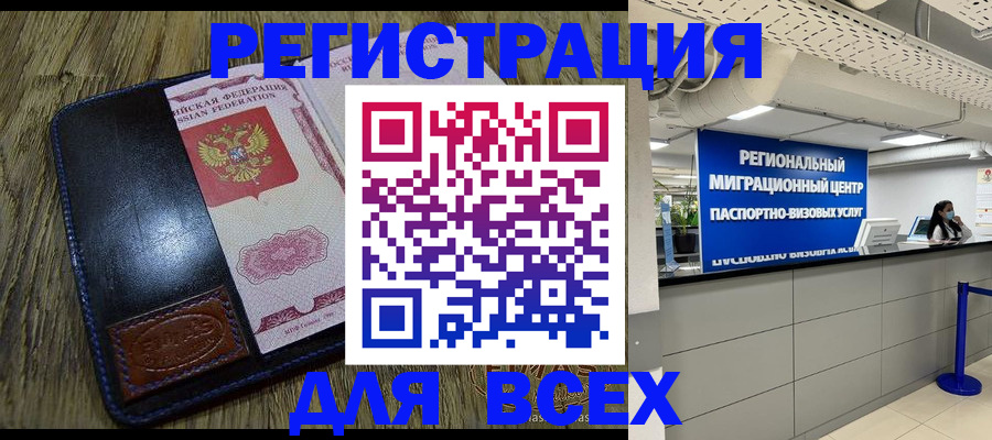 временная регистрация госуслуги в Реже