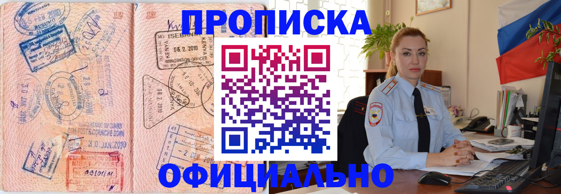 регистрация в Реже