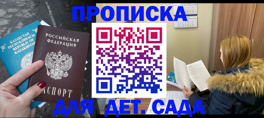прописка от собственника в Реже