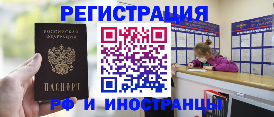 регистрация для дет. сада в Реже